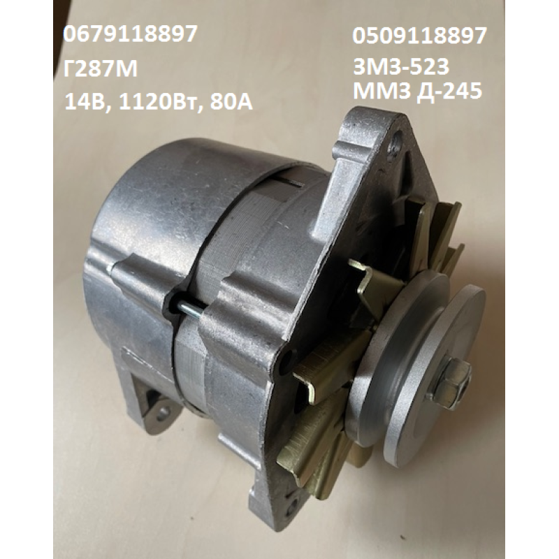 Генератор 14В 1,2кВт 80А ГАЗ, ПАЗ з дв. ММЗ Д-245, ЗМЗ-523