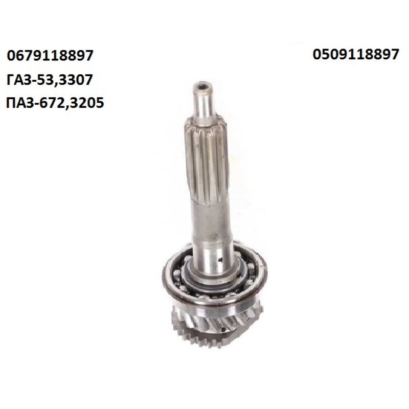 Вал первинний КПП ГАЗ-53,-3307; ПАЗ-672,-3205; КаВЗ у зборі (КПП 4 ст.)