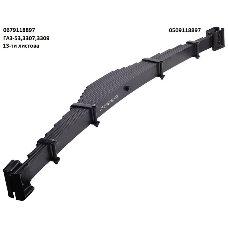 Ресора задня ГАЗ-53,-3307,-3309 (13-ти аркушів)