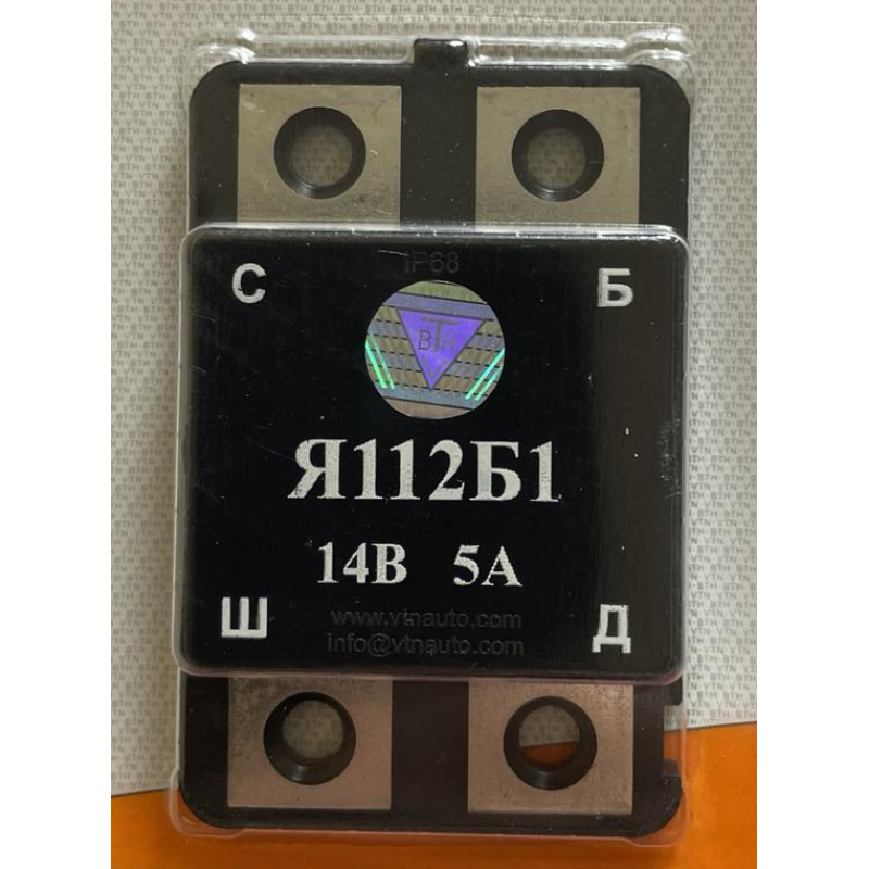 Реле інтегральне Я112Б1 (14В,5А) МТЗ, ЮМЗ, ХТЗ, ВлТЗ Т-16, Т-25, ДТ-75, ТДТ-55