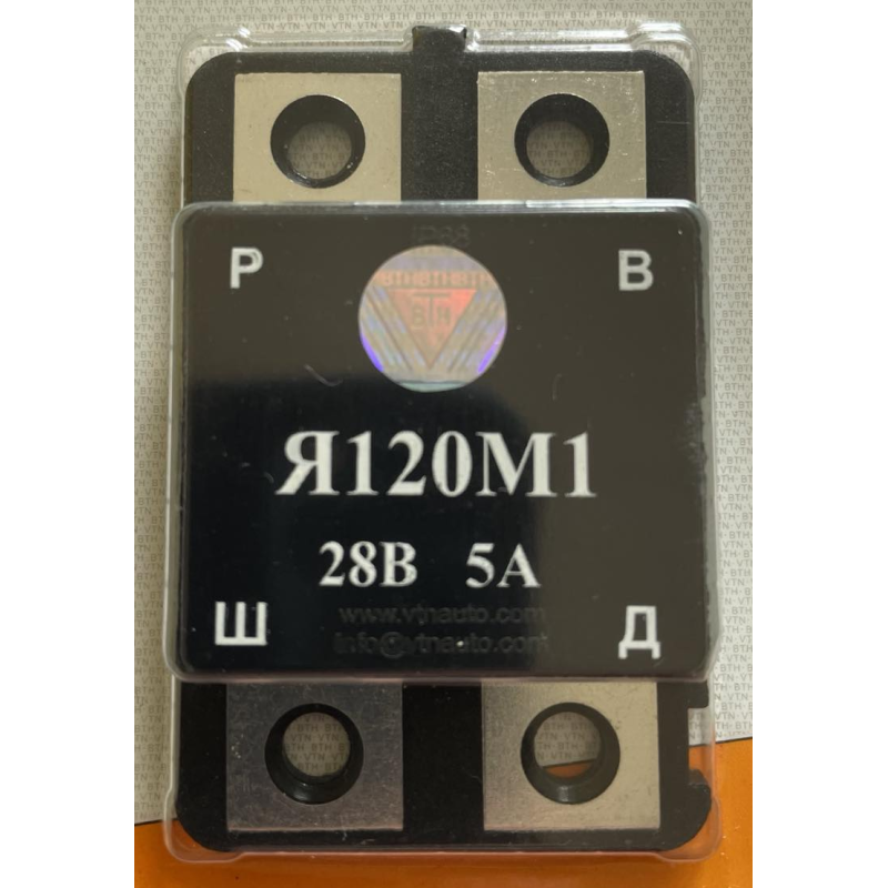 Реле інтегральне Я120М1 (28В,5А) ГАЗ, КАМАЗ, МАЗ, КРАЗ, ЛАЗ, ПАЗ, УРАЛ