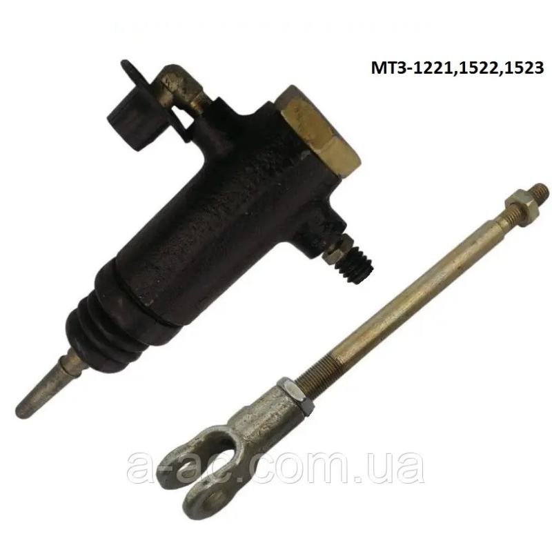 Циліндр зчеплення робочий МТЗ-1221, 1522, 1523